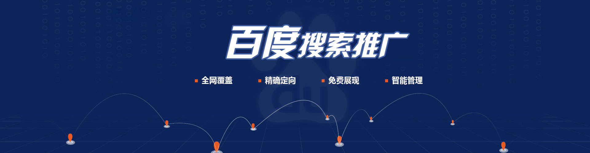 津南谷歌sem