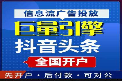 百度信息流广告的定向投放策略及效果评估