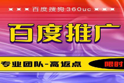 百度竞价账户搭建与优化实战案例